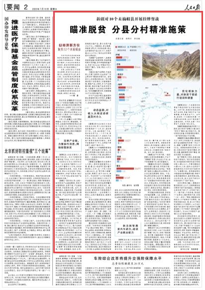 7777788888精准传真解和77777788888精准新疆深度释义、解释与落实,留心欺诈诱导手段