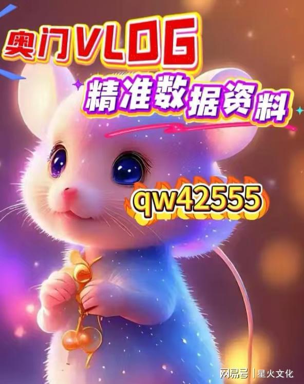 2025新奥天天开好彩新或新澳门天天免费精准大全谜语和澳门:猪、马、鼠、虎和谨防欺诈的假营销雾-数字释义、专家解析解释与落实