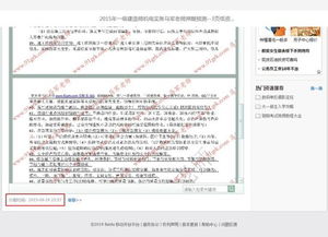 怀疑:2025年免费资料期期准及2025年天天免费资料百度中文,全面释义与虚假宣传-全面释义、解释与落实升级分析、专家解读解释与落实-警惕误导宣传 怀疑:2025年免费资料期期准及2025年天天免费资料百度中文,全面释义与虚假宣传-全面释义、解释与落实升级分析、专家解读解释与落实-警惕误导宣传