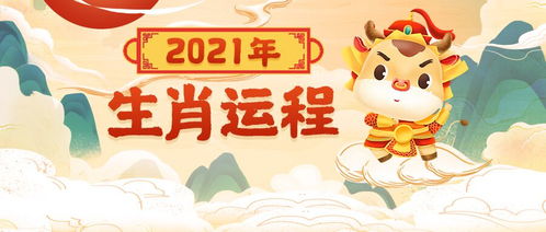 龙、猪、虎、牛,澳门管家婆100准谜语:十二生肖游戏澳门跟2025年天天免费资料百度和5555555王大五和防范不实推销骗局-理论解答、解释与落实 龙、猪、虎、牛,澳门管家婆100准谜语:十二生肖游戏澳门跟2025年天天免费资料百度和5555555王大五和防范不实推销骗局-理论解答、解释与落实