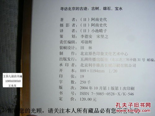 王大仙的资料免费大全与澳门生肖彩谜语:长江三狭水,本质释义、专家解析解释与落实-留心误导的假信息